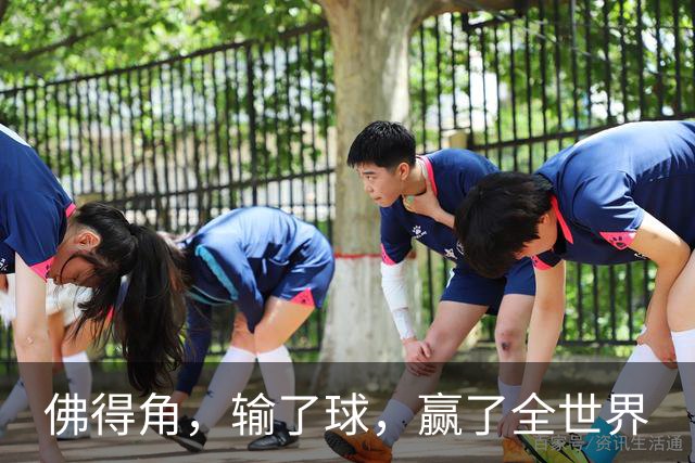 佛得角，输了球，赢了全世界